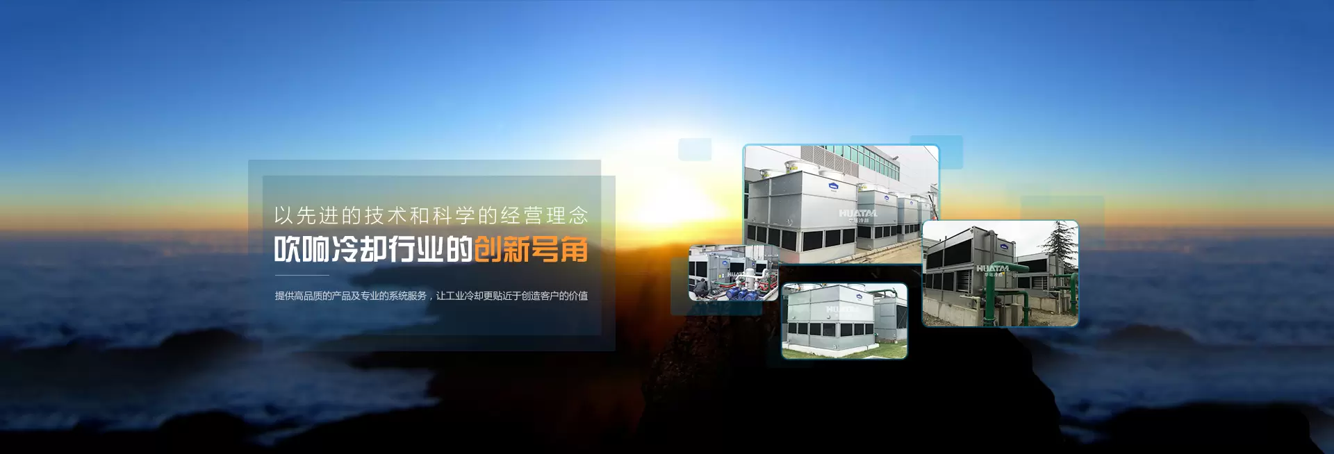 江苏华塔冷却技术有限公司