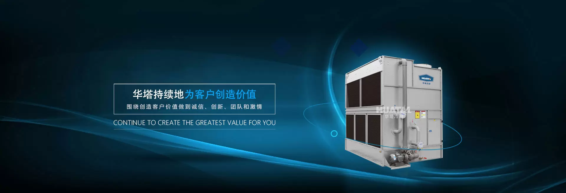 江苏华塔冷却技术有限公司