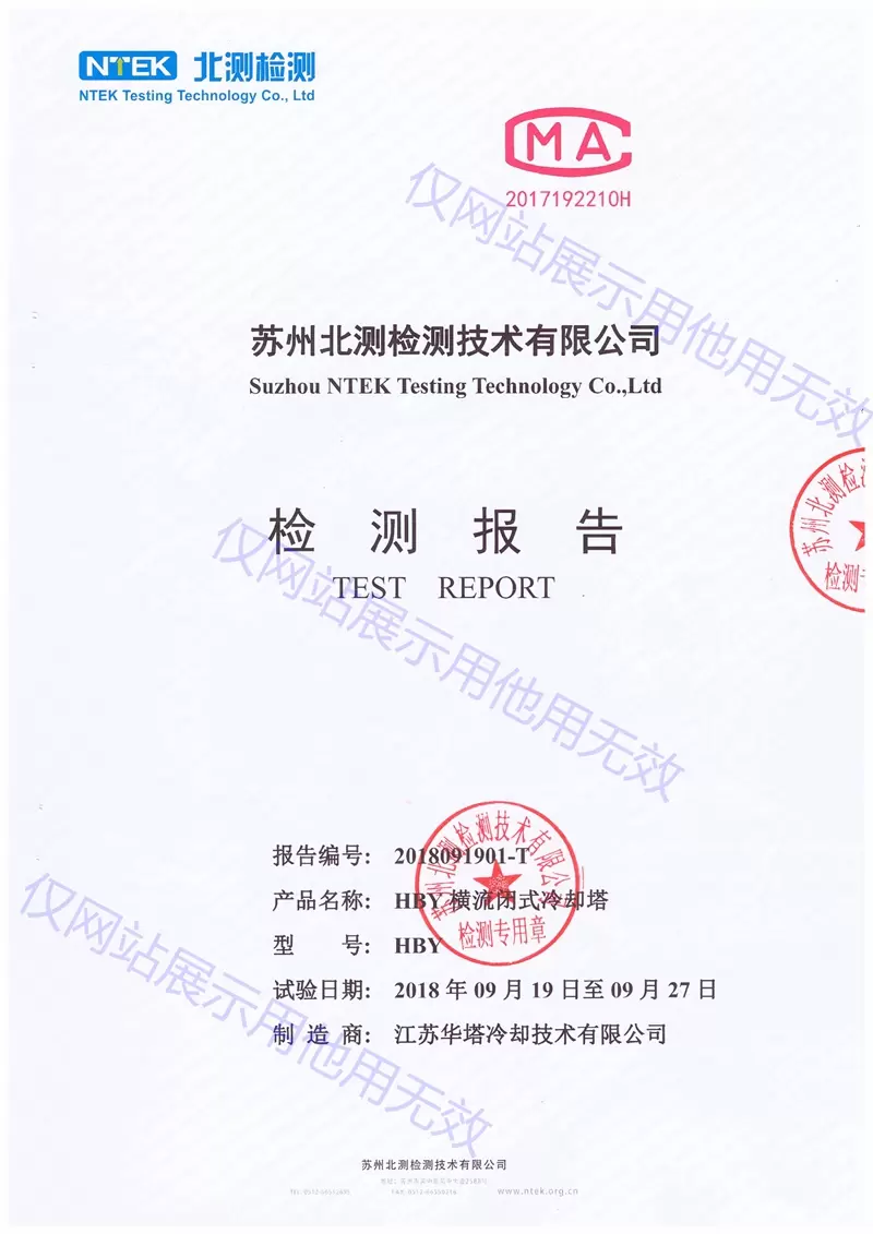 HBY检测报告