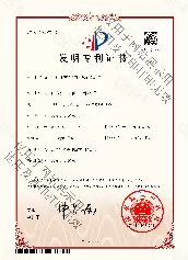 一种可智能调节排风的冷却塔（发明专利）