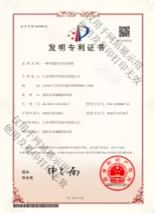 一种节能防污型冷却塔（发明专利）